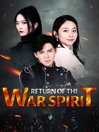 [Dubbed] Rerutn of The War Spirit