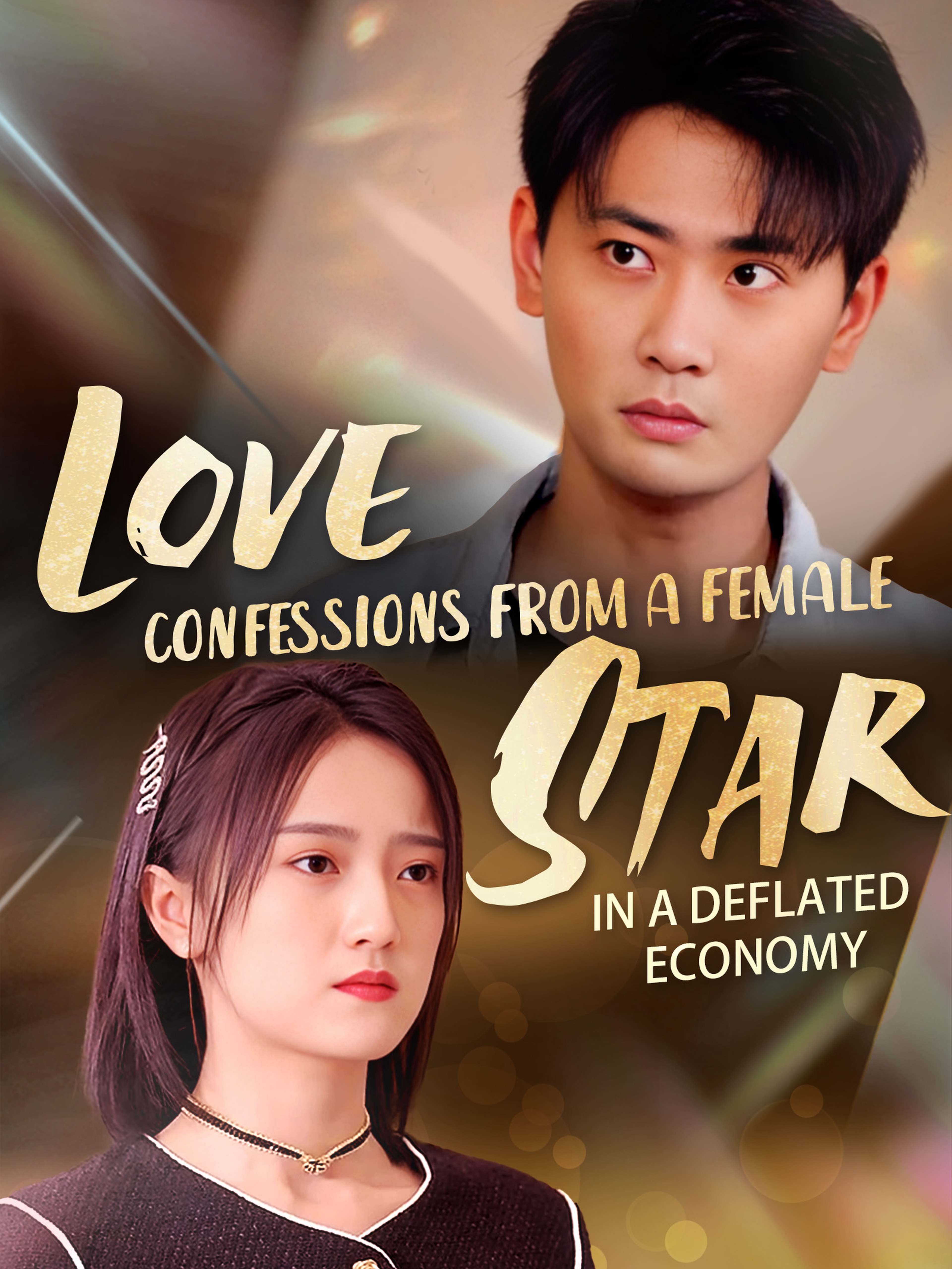 Love Confessions from a Female Star in a Deflated Economy