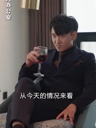 第38集 - 絕代梟婿