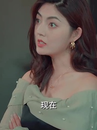 閃婚女千金，相親走錯桌 - Episode 6