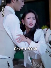 傻子老公是千億富豪 - Episode 88