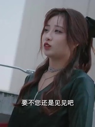 第50集 - 美女總裁的貼身狂龍