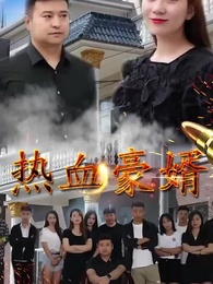 熱血豪婿 - Episode 38