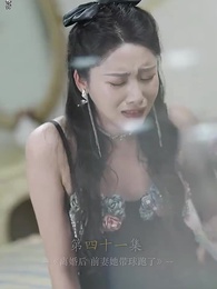 ตอนที่ 41 - หลังจากการหย่าร้าง ภรรยาเก่าของเขาได้นำลูกไป