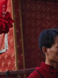 玉人 - Episode 100