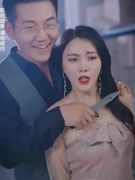 第60集 - 女總裁的貼身醫仙