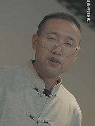 第54集 - 鑒寶神瞳