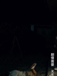 第15集 - 一人不入廟