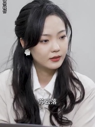 顧少，你的老婆找到了 - Episode 26