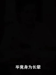 我的絕望全職生活 - Episode 49