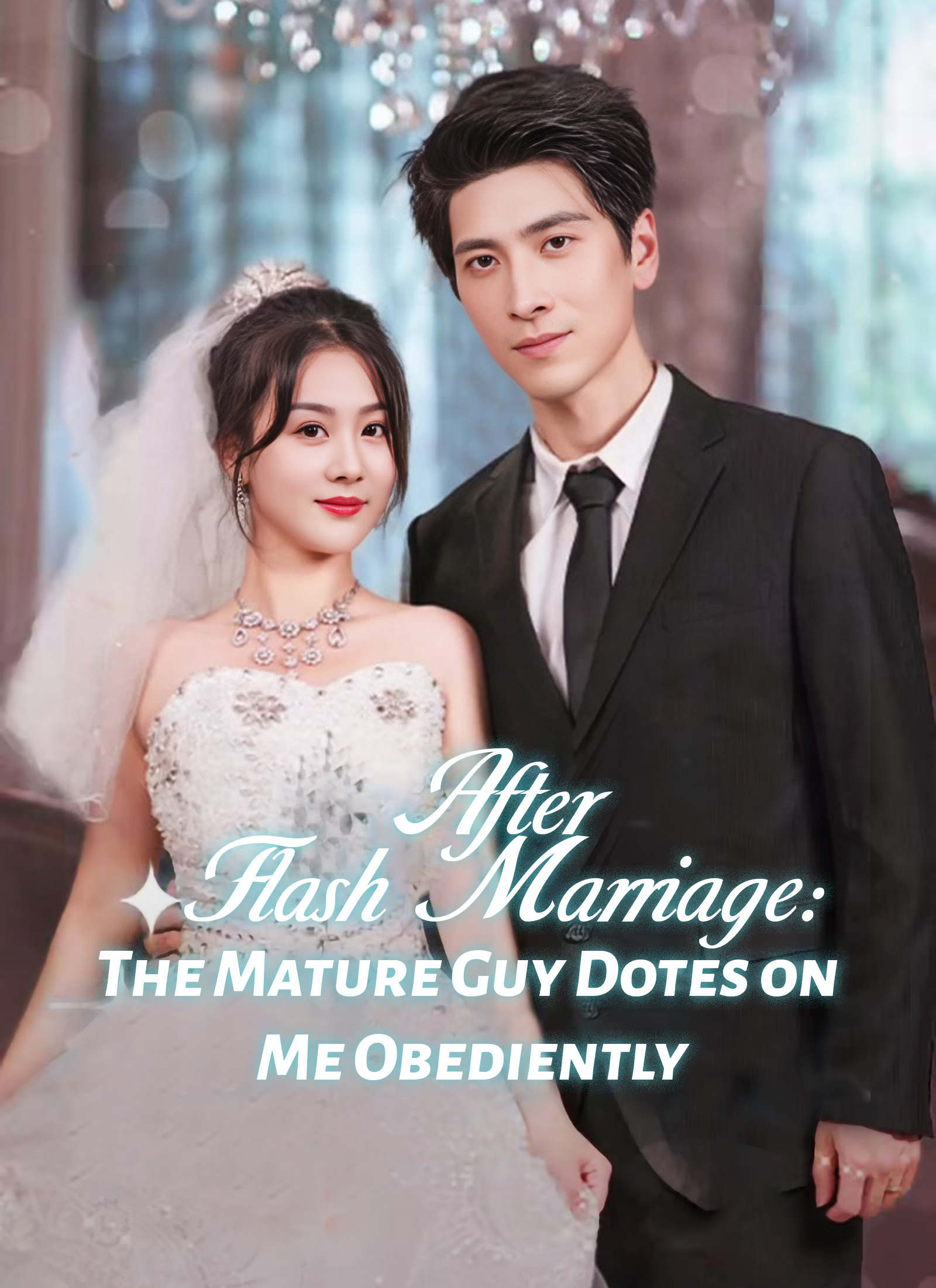 After Flash Marriage: The Mature Guy Dotes on Me Obediently
