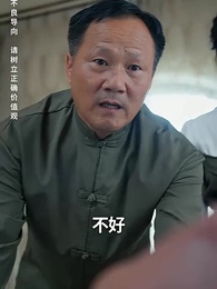 奇門弄寶 - Episode 47