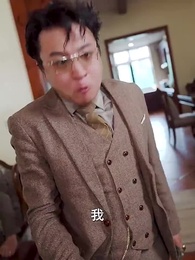 下山乱红尘 - Episode 42