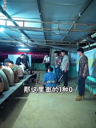 第83集 - 孤註一擲之無路可逃