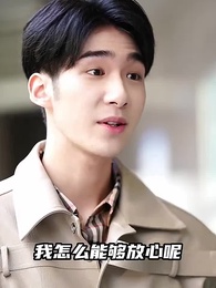 第96集 - 厲總，夫人她愛你至死