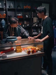 黃泉雜貨鋪 - Episode 17