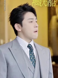 鎮國神婿 - Episode 69