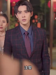 第10集 - 快離婚，我要回家繼承億萬家產