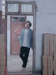 第56集 - 午夜驚悚遊戲