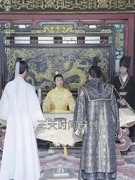 寒門狀元 - Episode 91