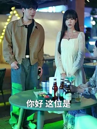 總裁是個紙片人 - Episode 63