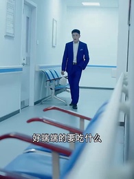 總裁大人的囚婚佳人 - Episode 92