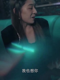 第61集 - 絕命洗屋人