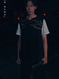 第76集 - 黃泉雜貨鋪