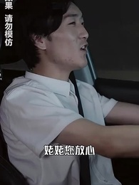 午夜驚悚遊戲 - Episode 77