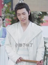 第3集 - 寒門狀元