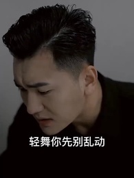九天至尊 - Episode 70