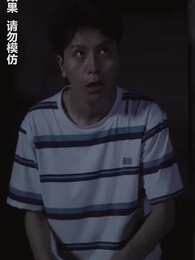 午夜驚悚遊戲 - Episode 89