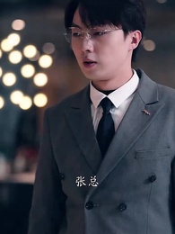 第32集 - 女老板的反擊