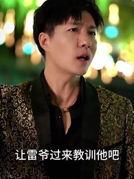 潛龍出山，閃婚美女總裁 - Episode 88