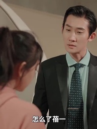 偏執總裁的追妻路 - Episode 74