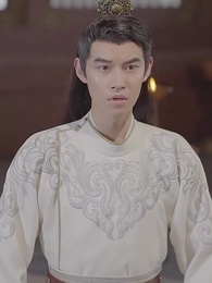 第45集 - 回到古代當皇子