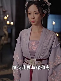 第23集 - 將軍，今天後悔了嗎