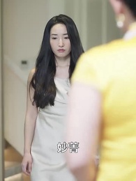 第62集 - 師娘，饒命啊