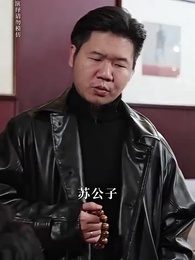 物價暴跌後我成首富 - Episode 5