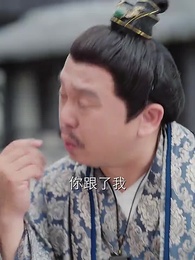 殘王寵妃 - Episode 37