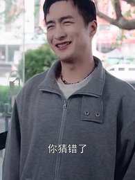 第19集 - 逆襲從迎娶白富美開始