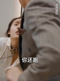 第28集 - 離婚後，從棄婦開始崛起
