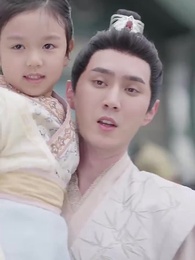 第91集 - 恰逢暮雪亦白頭