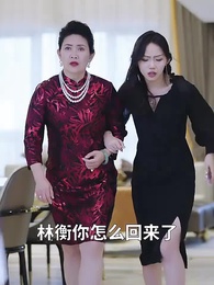 第70集 - 師娘，饒命啊