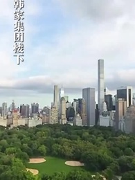 徒兒你無敵了，下山去吧 - Episode 68