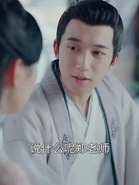 第79集 - 史上最強禦醫