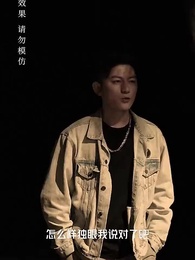 第21集 - 絕世高手