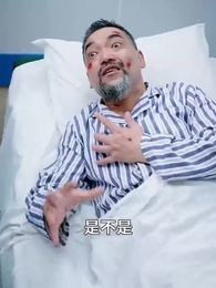 第50集 - 女總裁的貼身醫仙