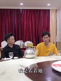 第84集 - 都市之天降巨富