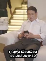 [พากย์ไทย]อาจารย์ผู้ใกล้ชิดของเทพธิดา - Episode 99